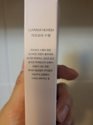 러브모아 향수 고체향수 승무원 고체향수 바르는 향수 니치향수 도손 우드세이지 앤 씨솔트 — 2.5점을 준 리뷰어가 2022년 10월 올린 사용 사진