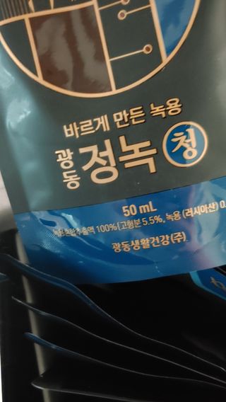 광동생활건강 [광동] 바르게 만든 녹용, 광동정녹청 30포. — 5점을 준 리뷰어가 2022년 6월 올린 사용 사진