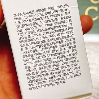 CONC 콩크 미로탐누스 안티링클 화이트닝 세럼 — 4.5점을 준 리뷰어가 2021년 2월 올린 사용 사진