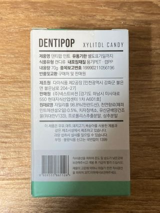 작심연구소 구취제거+충치예방+치아화이트닝 마법의 캔디 덴티팝3종(맛 랜덤 발송) — 4.5점을 준 리뷰어가 2022년 5월 올린 사용 사진