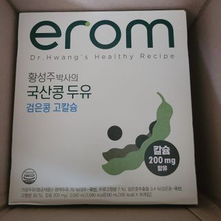 이롬 erom 황성주박사의 국산콩 두유 검은콩 고칼슘 — 4점을 준 리뷰어가 2020년 12월 올린 사용 사진