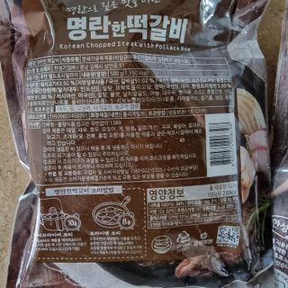 한성기업 명란한 떡갈비 — 5점을 준 리뷰어가 2021년 9월 올린 사용 사진