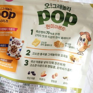 오!그래놀라팝 현미아몬드 — 5점을 준 리뷰어가 2022년 4월 올린 사용 사진