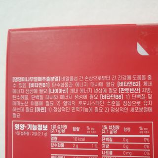 이지헬스 간편하니 [1개월 분  60정] — 5점을 준 리뷰어가 2021년 1월 올린 사용 사진