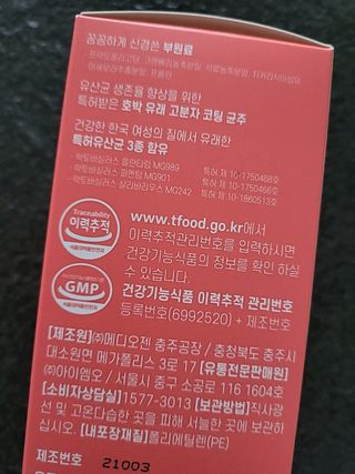 아임오 Y와이 밸런스 프로바이오틱스 30포 — 5점을 준 리뷰어가 2021년 12월 올린 사용 사진