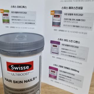 Swisse 스위스 헤어스킨네일 100정 — 5점을 준 리뷰어가 2021년 9월 올린 사용 사진