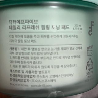 닥터에프파이브 데일리 리프레쉬 필링 토닝 패드 60매 — 5점을 준 리뷰어가 2022년 6월 올린 사용 사진