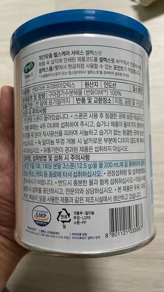 셀렉스 썬화이버 프리바이오틱스 — 5점을 준 리뷰어가 2021년 12월 올린 사용 사진