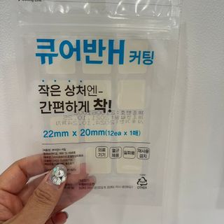 [큐어반H 커팅] 간편하게 떼서 쓰는 자외선차단 습윤밴드 (1팩/30매입) — 4.5점을 준 리뷰어가 2022년 12월 올린 사용 사진