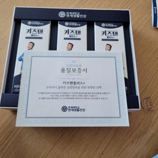 키즈텐플러스 연세 키즈텐 플러스 1개월 — 5점을 준 리뷰어가 2021년 2월 올린 사용 사진