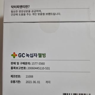 닥터피엔티 [Dr.PNT] 남성 활력폭팔 부스터, 슈퍼 아르기닌 4000 [1개월분] — 5점을 준 리뷰어가 2022년 5월 올린 사용 사진