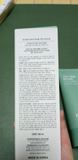 팜스테이 티트리 바이옴 카밍 아크네 폼 — 5점을 준 리뷰어가 2022년 7월 올린 사용 사진