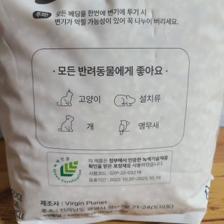 버진플래닛코리아 버진플래닛 고양이 화장실 우드 펠렛 모래 배변 펠릿 — 4점을 준 리뷰어가 2023년 2월 올린 사용 사진
