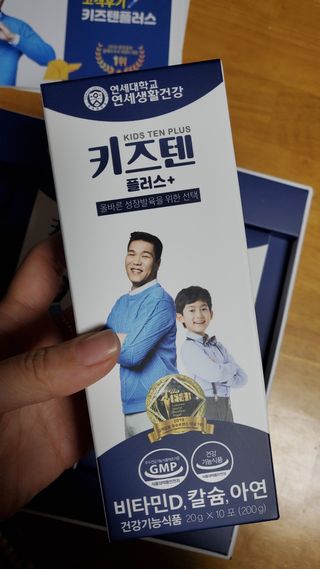 키즈텐플러스 연세 키즈텐 플러스 1개월 — 4.5점을 준 리뷰어가 2021년 4월 올린 사용 사진