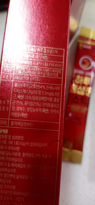 힘내라김홍삼 하루홍삼정스틱 10g x 10포 — 4.5점을 준 리뷰어가 2021년 3월 올린 사용 사진