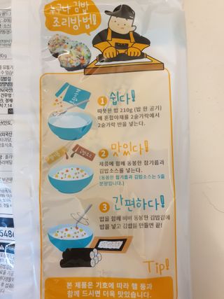 해풀잎 누구나 김밥*1ea [(혼합야채 35g *1ea,  김밥김 (5g, 5ea),  양념간장 (6g, 5ea), 참기름(5g, 2ea)] — 4.5점을 준 리뷰어가 2022년 7월 올린 사용 사진