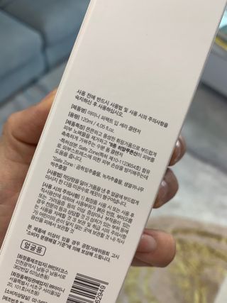 아미니 퍼펙트 딥세라 클렌저 — 4.5점을 준 리뷰어가 2021년 3월 올린 사용 사진