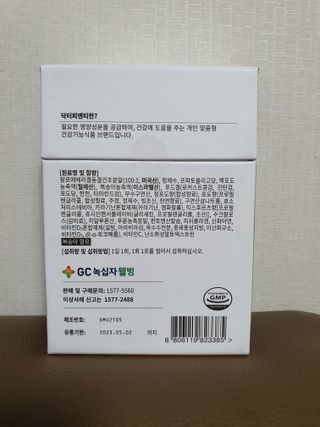 [Dr.PNT] 닥터피엔티 트리플뮨 플러스 [1개월분] — 5점을 준 리뷰어가 2022년 9월 올린 사용 사진