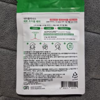 닥터플리너스 제트 큐어 크림 30ml + 제로 트러블 패치 9EA — 5점을 준 리뷰어가 2022년 5월 올린 사용 사진