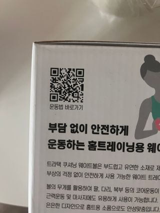 트라택 쿠셔닝 웨이트볼 0.5kg + 1kg SET — 5점을 준 리뷰어가 2022년 4월 올린 사용 사진
