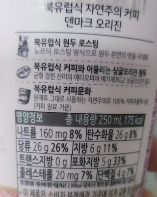 덴마크 싱글 오리진 노르딕 로스팅 — 5점을 준 리뷰어가 2023년 8월 올린 사용 사진