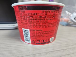 나우  [요리궁리] B타입 ( 매콤, 치즈, 매콤까르보 ) 꽃떡볶이 6개입 세트 — 5점을 준 리뷰어가 2025년 3월 올린 사용 사진