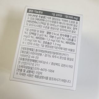 트루헬퍼 혈당특급 식후 혈당 조절 영양제 1박스 2개월 — 5점을 준 리뷰어가 2023년 1월 올린 사용 사진