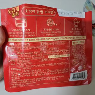 불타 호랑이 닭발 250g — 5점을 준 리뷰어가 2021년 7월 올린 사용 사진