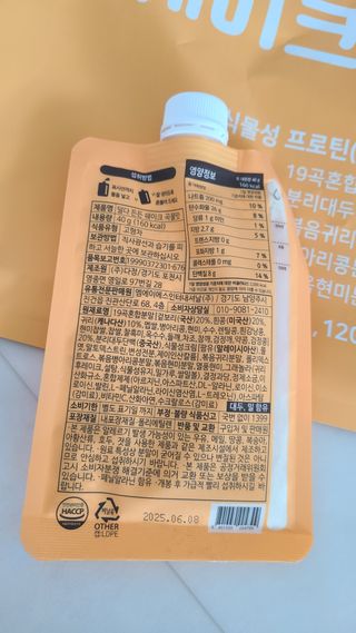 [덜다] 든든 식물성 단백질 쉐이크 40g X 7입 (곡물/딸기) — 4점을 준 리뷰어가 2023년 8월 올린 사용 사진