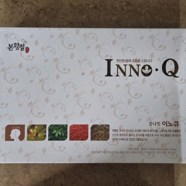 잠안올때 먹는 굿나잇 본황칠 이노큐 리뷰 사진