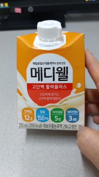 메디웰 살맛나는 캠페인 체험팩 — 5점을 준 리뷰어가 2021년 12월 올린 사용 사진