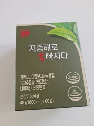 클린24시간 지중해로 쏙빠지다 1SET (800mg*60정) — 4점을 준 리뷰어가 2022년 9월 올린 사용 사진