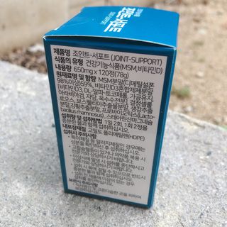 에이치알팜 조인트-서포트 보스웰리아 MSM 650mg x 120정 — 5점을 준 리뷰어가 2021년 4월 올린 사용 사진