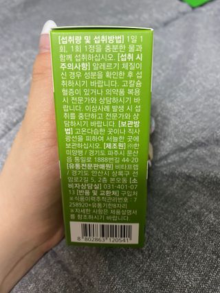 뉴트리션팩토리 비타프렙 바이탈원 종합비타민 멀티비타민 600mg — 4점을 준 리뷰어가 2021년 7월 올린 사용 사진