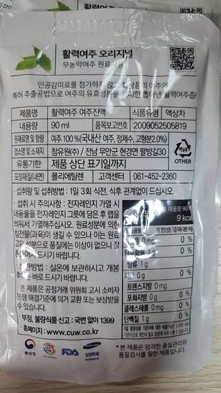 참유원 특허제조 활력 여주진액 여주즙 50포 — 4.5점을 준 리뷰어가 2022년 3월 올린 사용 사진