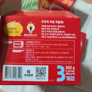 한성기업 무볼레 닭떡볶이+해물떡볶이 2종 세트 — 3점을 준 리뷰어가 2021년 9월 올린 사용 사진