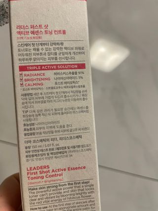 리더스코스메틱 리더스 퍼스트 샷 액티브 에센스 3종 — 5점을 준 리뷰어가 2022년 7월 올린 사용 사진
