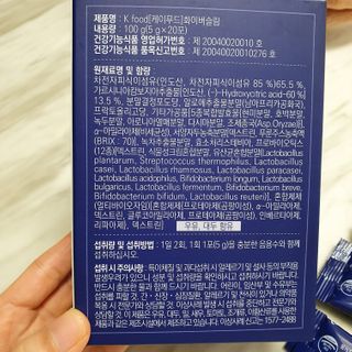 똥기사의 케이푸드 화이버슬림 — 4점을 준 리뷰어가 2021년 2월 올린 사용 사진