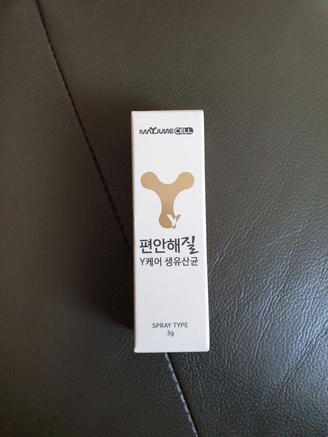 메이준쎌 편안해질 Y케어 유산균 리뷰 사진
