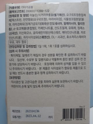 바이탈스푼 프리바이오틱스 이눌린 화이버 — 4점을 준 리뷰어가 2021년 6월 올린 사용 사진