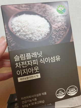 슬림플래닛 차전자피 식이섬유 이지아웃 — 5점을 준 리뷰어가 2021년 4월 올린 사용 사진