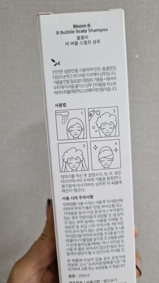 블룸비 거품 두피 샴푸 — 5점을 준 리뷰어가 2022년 9월 올린 사용 사진