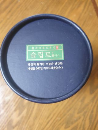 프리마인 자체 기업부설 연구소에서 찾아낸 건강한 수면의 비밀.  슬립토 플러스 30포 — 4.5점을 준 리뷰어가 2021년 10월 올린 사용 사진
