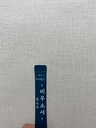 [푸름웰니스] 효소로 비우소서 1개월분-30포 — 5점을 준 리뷰어가 2022년 2월 올린 사용 사진