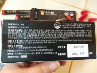 새롬바이오 리생 [미쾌변] 차전자피 식이섬유 건강기능식품 3팩 — 4.5점을 준 리뷰어가 2021년 6월 올린 사용 사진