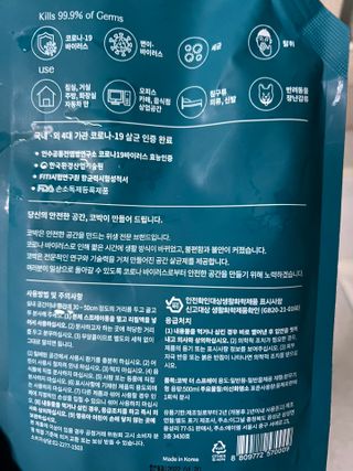 코박 스프레이 살균수  500ml 세트 — 5점을 준 리뷰어가 2022년 6월 올린 사용 사진