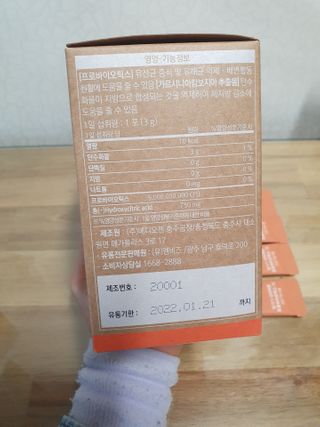 웰리카 다이어트 프로바이오틱스 — 5점을 준 리뷰어가 2021년 3월 올린 사용 사진