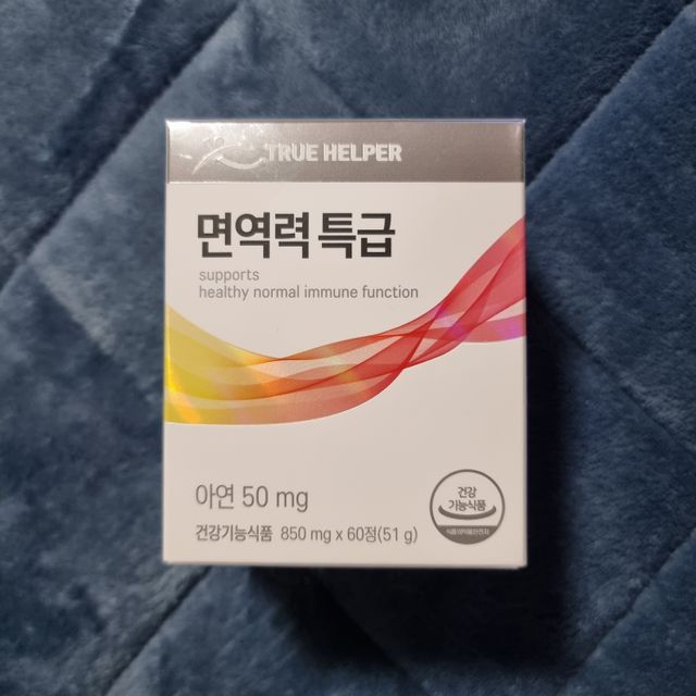 면역력특급 면역력높이는 영양제 1박스 2개월 리뷰 사진