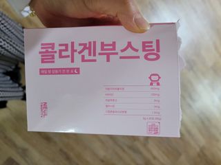 늘20s 콜라겐 부스팅_COLLAGEN BOOSTING — 5점을 준 리뷰어가 2023년 1월 올린 사용 사진
