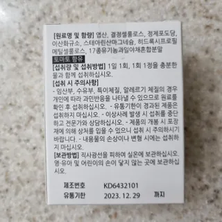 [푸름웰니스] 프리미엄 엽산 (500mgX120정) — 5점을 준 리뷰어가 2022년 4월 올린 사용 사진